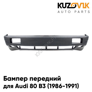 Бампер передний Audi 80 B3 (1986-1991) c отверстиями под птф KUZOVIK