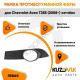 Рамка противотуманной фары левая Chevrolet Aveo T255 (2008-) хэтчбек KUZOVIK
