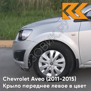 Крыло переднее левое в цвет кузова Chevrolet Aveo T300 (2011-2015) GAN - Switchblade Silver - Серебристый