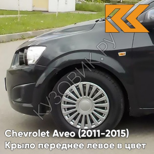 Крыло переднее левое в цвет кузова Chevrolet Aveo T300 (2011-2015) GAR - Carbon Flash - Черный