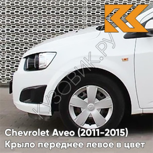 Крыло переднее левое в цвет кузова Chevrolet Aveo T300 (2011-2015) GAZ - Summit White - Белый