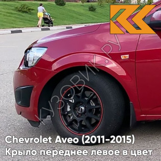 Крыло переднее левое в цвет кузова Chevrolet Aveo T300 (2011-2015) GCS - Ruby Red - Красный рубин