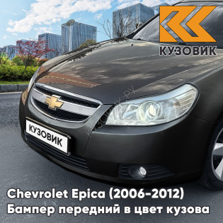 Бампер передний в цвет кузова Chevrolet Epica (2006-2012) 19U - Granada Black - Черный