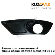 Рамка противотуманной фары левая Daewoo Nexia N150 (2008-2016) KUZOVIK