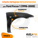 Крыло переднее правое Ford Focus 1 (1998-2005) KUZOVIK