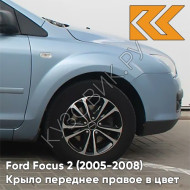 Крыло переднее правое в цвет кузова Ford Focus 2 (2005-2008) 3DTC - TONIC - Голубой