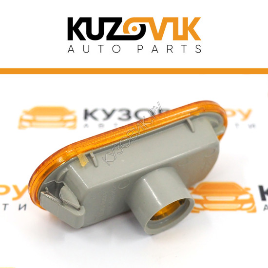 Указатель поворота Ford Focus 2 (2005-2008) / C-Max (2005-2010) / Fiesta (2002-2008) / Fusion (2001-2012) оранжевый KUZOVIK