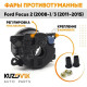 Фары противотуманные комплект Ford Focus 2 (2008-) Focus 3 (2 штуки) левая + правая с регулировкой KUZOVIK Фары противотуманные комплект Ford Focus 2 (2008-) Focus 3 (2 штуки) левая + правая с регулировкой KUZOVIK