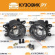 Фары противотуманные комплект Ford Focus 2 (2008-) Focus 3 (2 штуки) левая + правая с регулировкой KUZOVIK Фары противотуманные комплект Ford Focus 2 (2008-) Focus 3 (2 штуки) левая + правая с регулировкой KUZOVIK