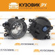 Фары противотуманные комплект Ford Focus 2 (2008-) Focus 3 (2 штуки) левая + правая с регулировкой KUZOVIK Фары противотуманные комплект Ford Focus 2 (2008-) Focus 3 (2 штуки) левая + правая с регулировкой KUZOVIK