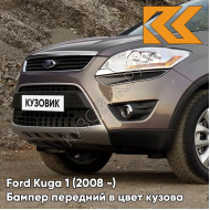 Бампер передний в цвет кузова Ford Kuga 1 (2008-) AK5C - BRISBANE BROWN - Кофейный