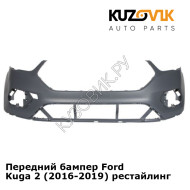 Передний бампер Ford Kuga 2 (2016-2019) рестайлинг KUZOVIK
