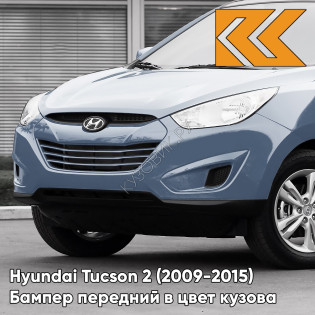 Бампер передний в цвет Hyundai Tucson 2 (2009-2015) HE - TEAL BLUE - Голубой