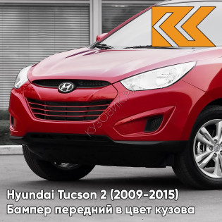 Бампер передний в цвет Hyundai Tucson 2 (2009-2015) VA - RED LAND - Красный