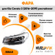 Фара левая Kia Cerato 3 (2016-2019) рестайлинг KUZOVIK