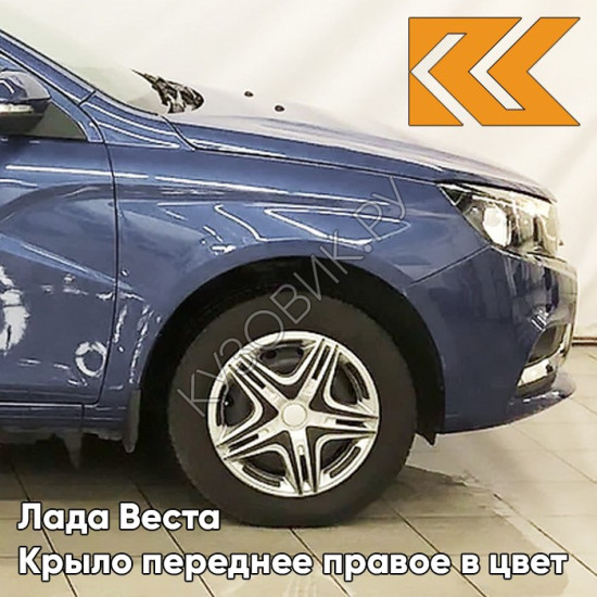 Крыло переднее правое в цвет кузова Лада Веста