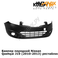 Бампер передний Nissan Qashqai J10 (2010-2013) рестайлинг KUZOVIK KUZOVIK