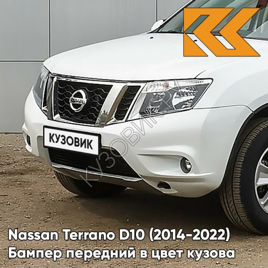 Бампер передний в цвет кузова Nissan Terrano D10 (2014-2022) под птф QM1 - WHITE - Белый