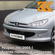 Бампер передний с отверстиями под птф в цвет кузова Peugeot 206 (2003-) рестайлинг EYL - GRIS ICELAND - Светло-серый