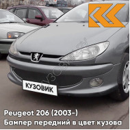 Бампер передний с отверстиями под птф в цвет кузова Peugeot 206 (2003-) рестайлинг EZA - GRIS SIDOBRE - Серый