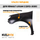Крыло переднее левое Renault Logan 2 (2012-2020) без отверстия под повторитель KUZOVIK