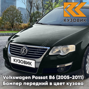 Бампер передний Volkswagen Passat B6 (2005-2011) без отверстий под омыватели и парктроники P6G - UNDERBERG GREEN - Темно-зеленый