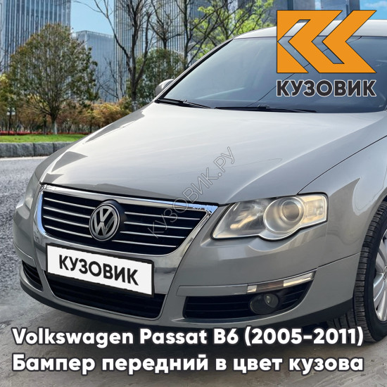 Бампер передний Volkswagen Passat B6 (2005-2011) без отверстий под омыватели и парктроники X6 - UNITED GREY - Серый Бампер передний Volkswagen Passat B6 (2005-2011) без отверстий под омыватели и парктроники X6 - UNITED GREY - Серый