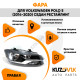 Фара правая Volkswagen Polo V (2014-2020) седан рестайлинг KUZOVIK